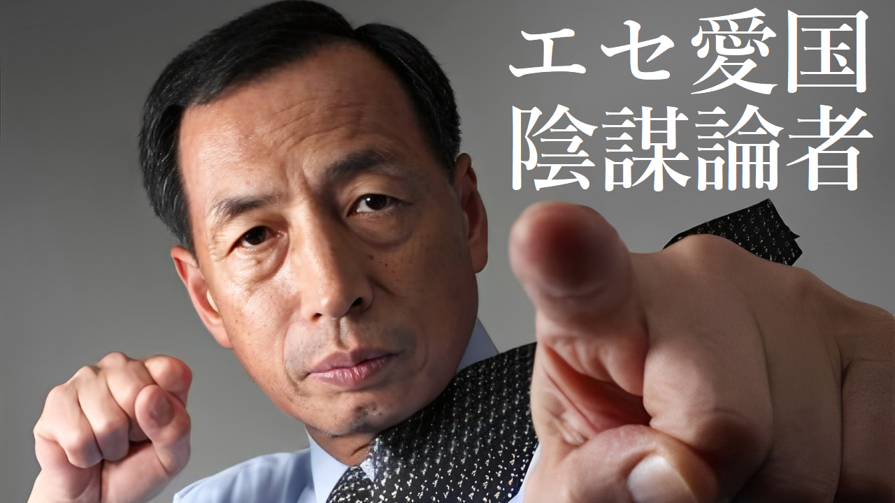 田母神俊雄