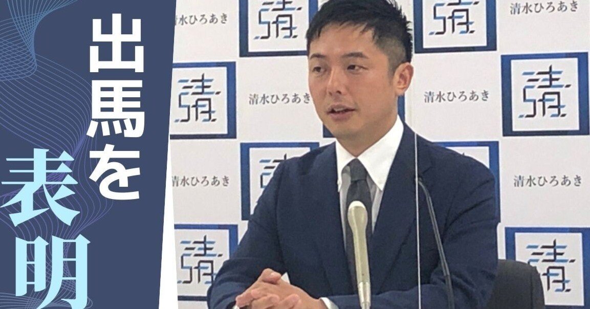 清水宏晃
