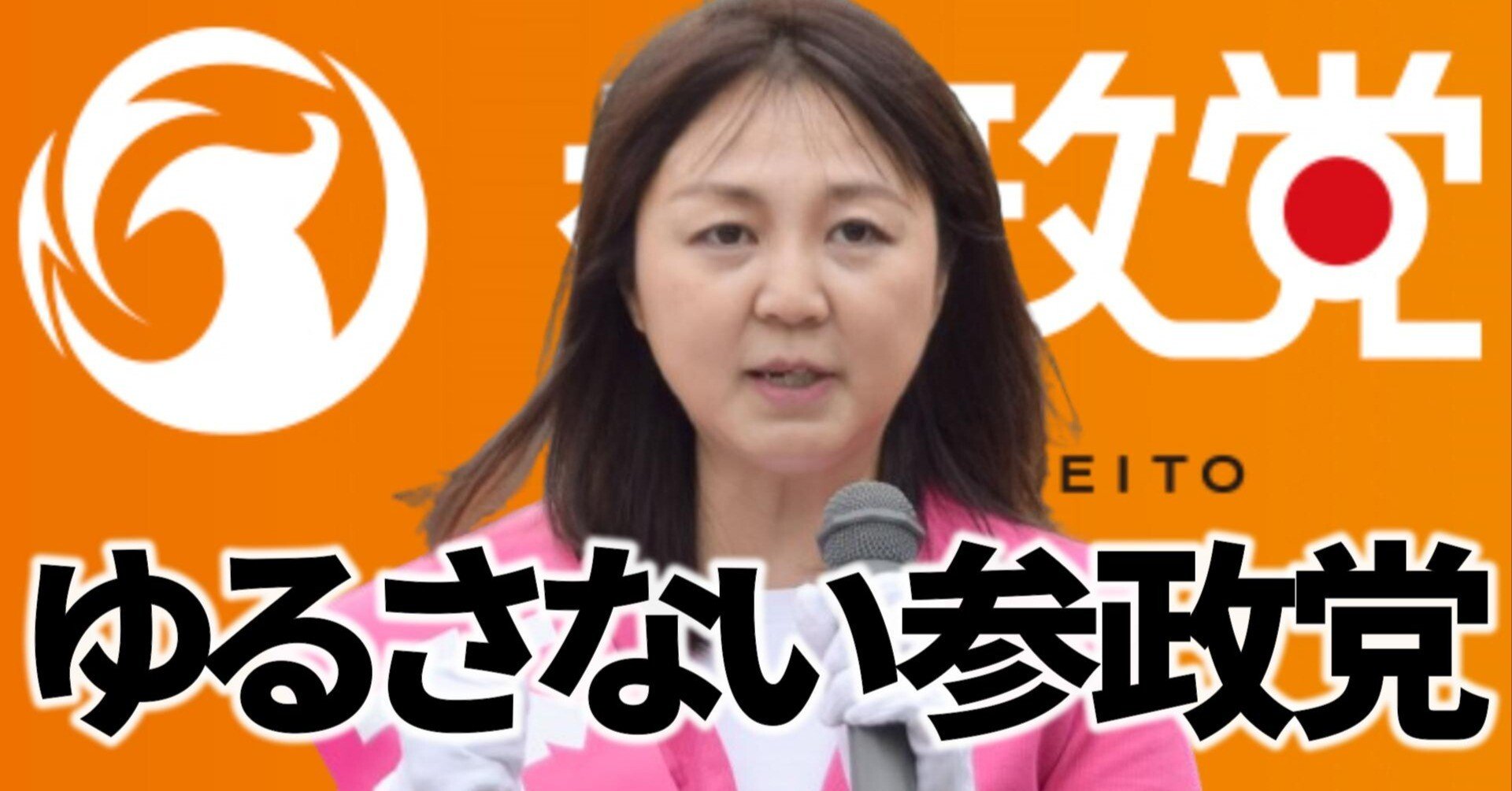 藤村晃子