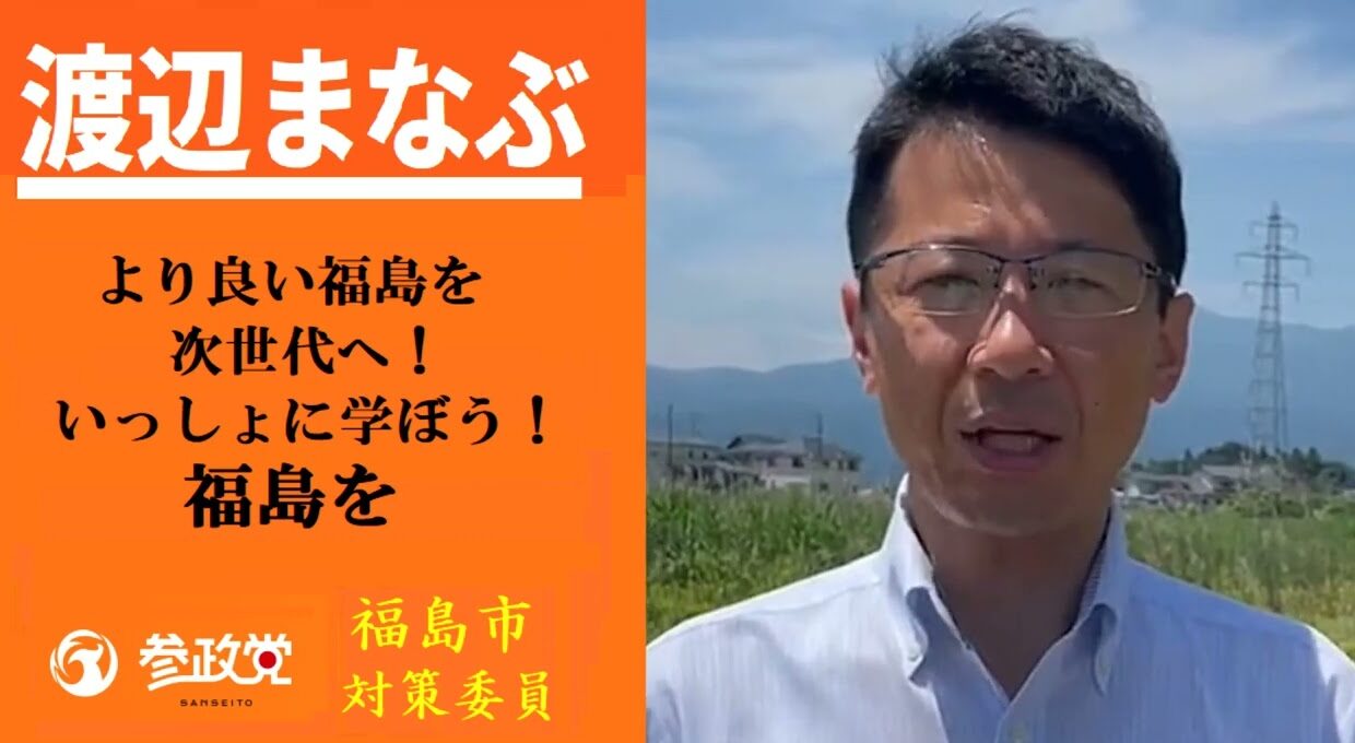 渡辺まなぶ