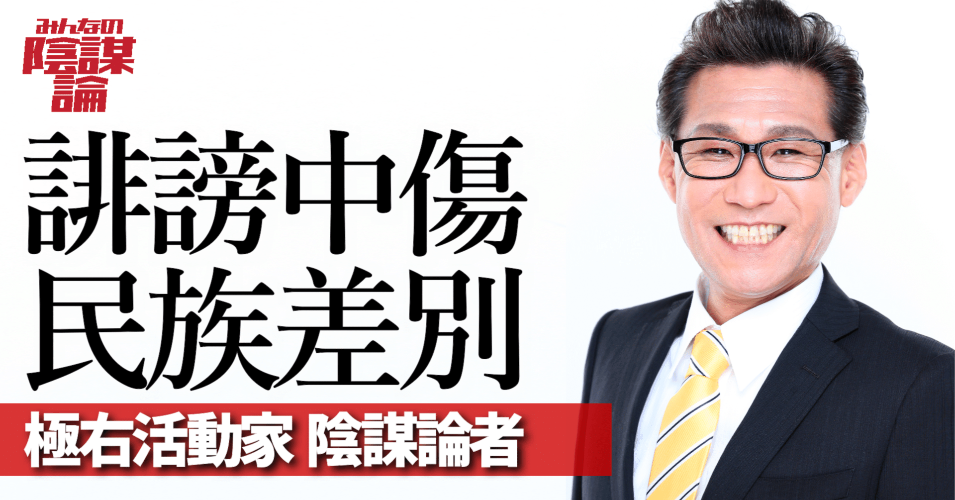 沓澤亮治