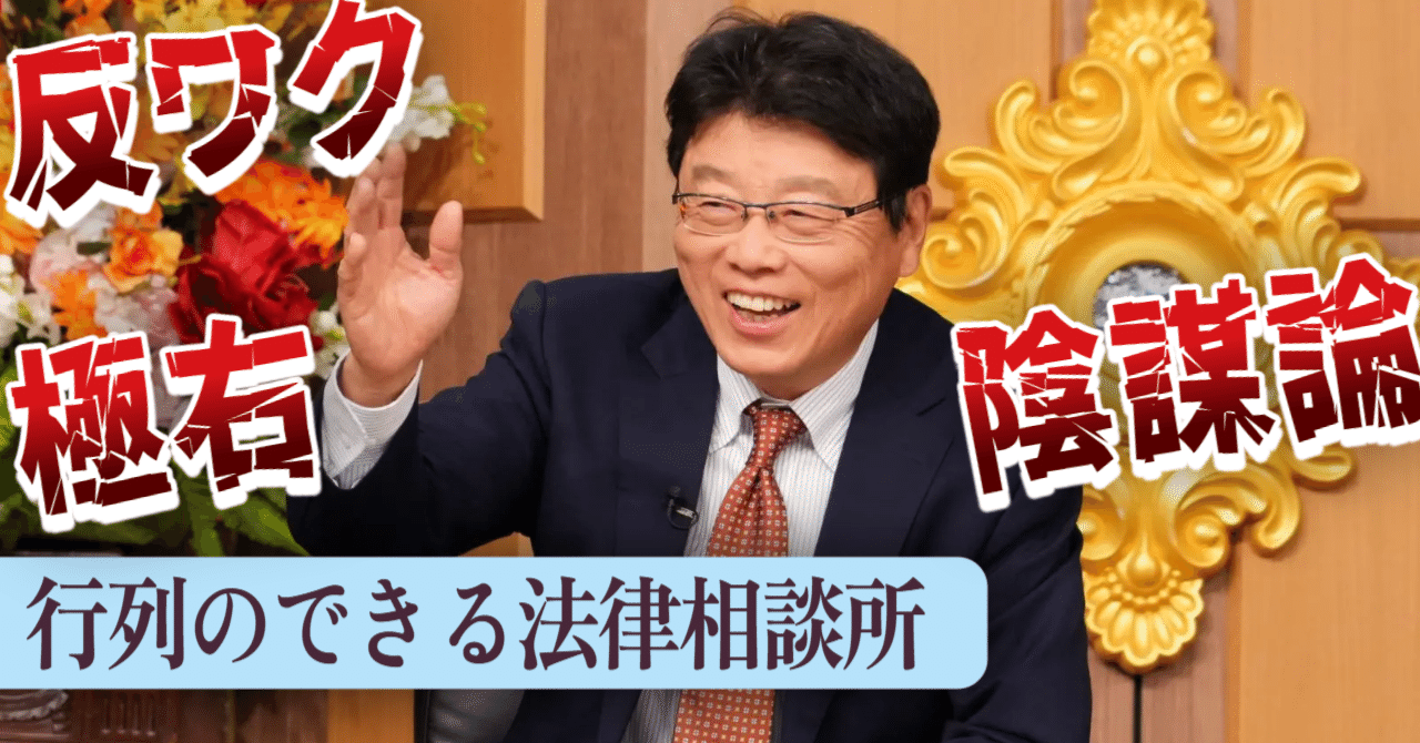 北村晴男