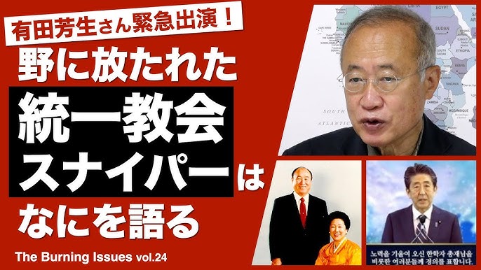 有田芳生 デモクラシータイムス 立憲民主党　中道改革連合