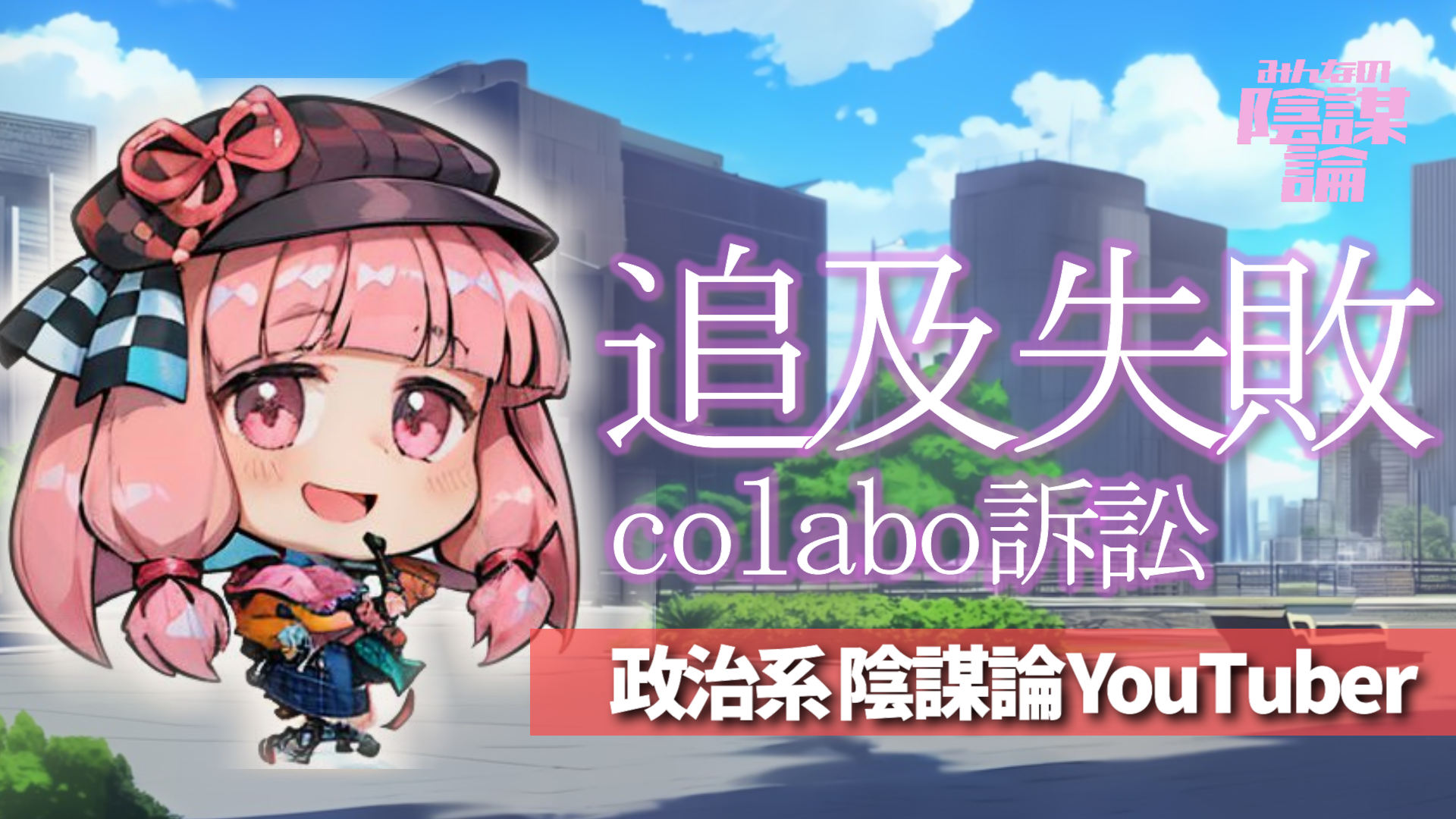 暇空茜