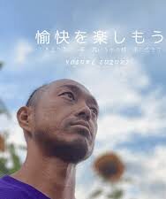 鈴木庸介