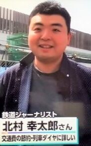 北村幸太郎