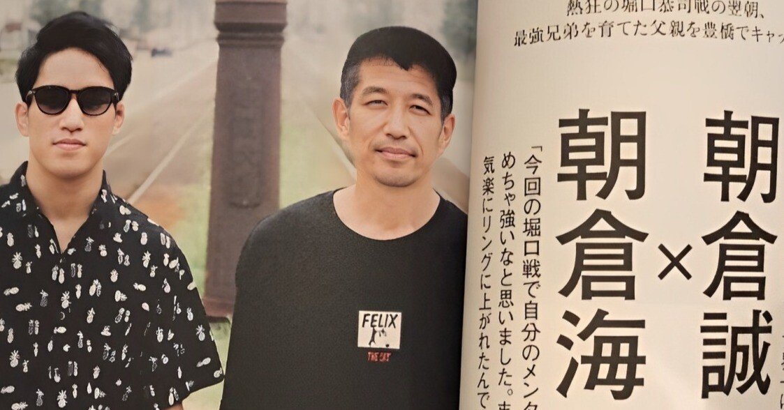 朝倉誠