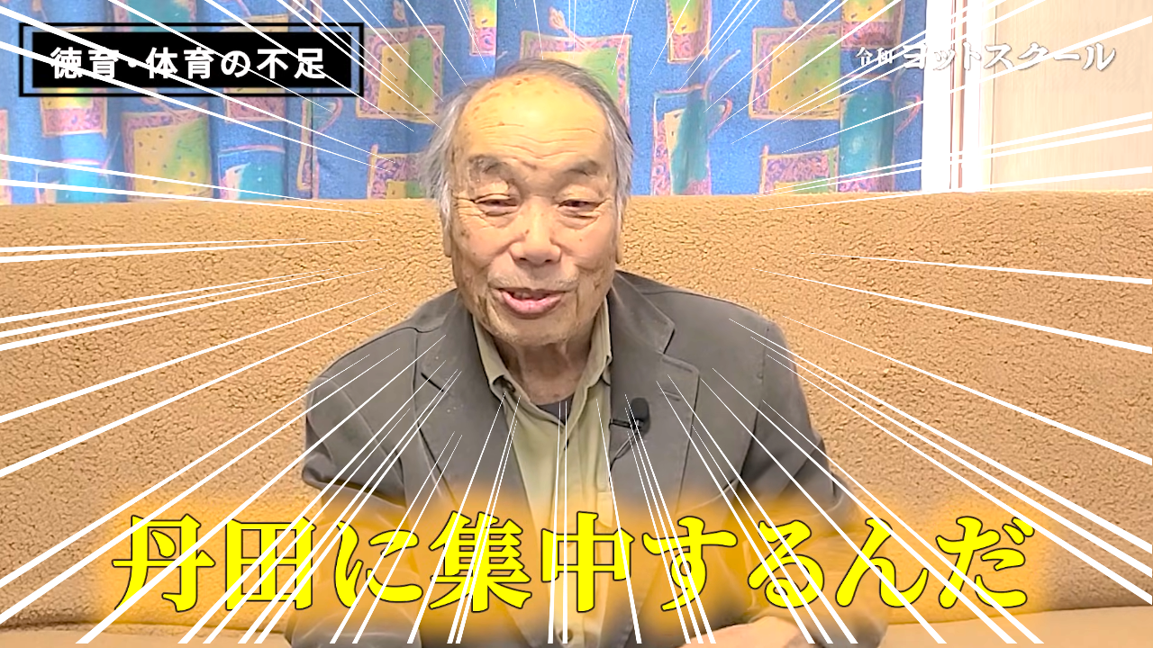 戸塚宏 戸塚ヨットスクール