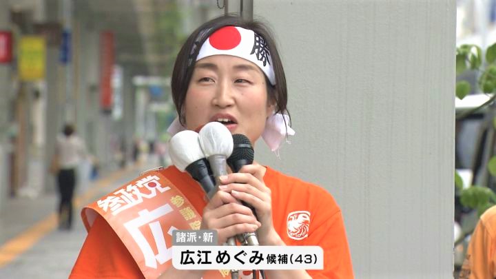 広江めぐみ