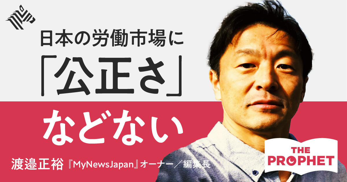 渡邉正裕