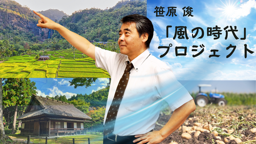 笹原俊