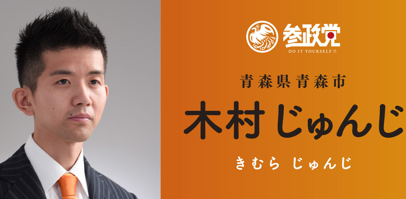 木村淳司