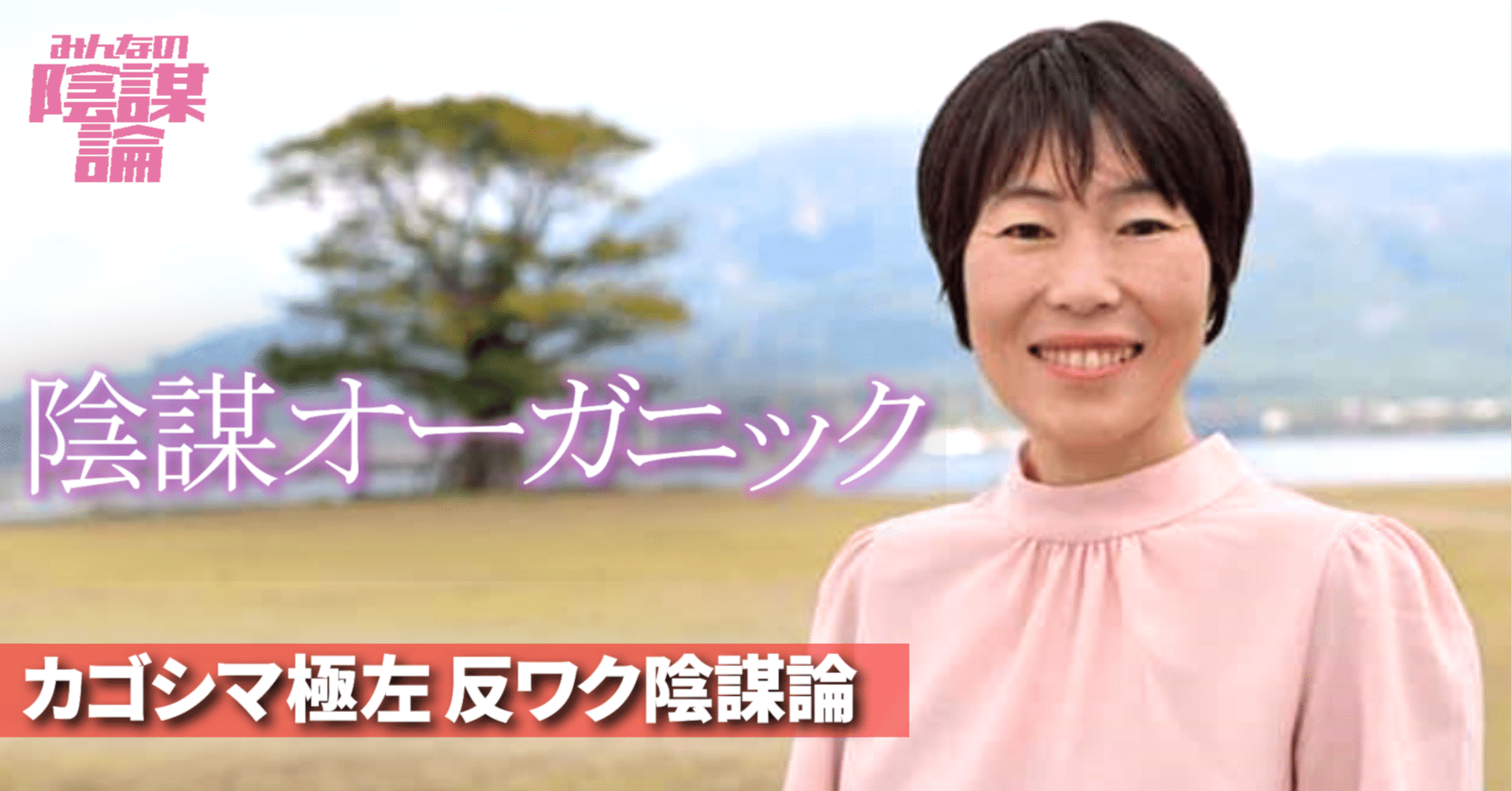 下玉利奈津子