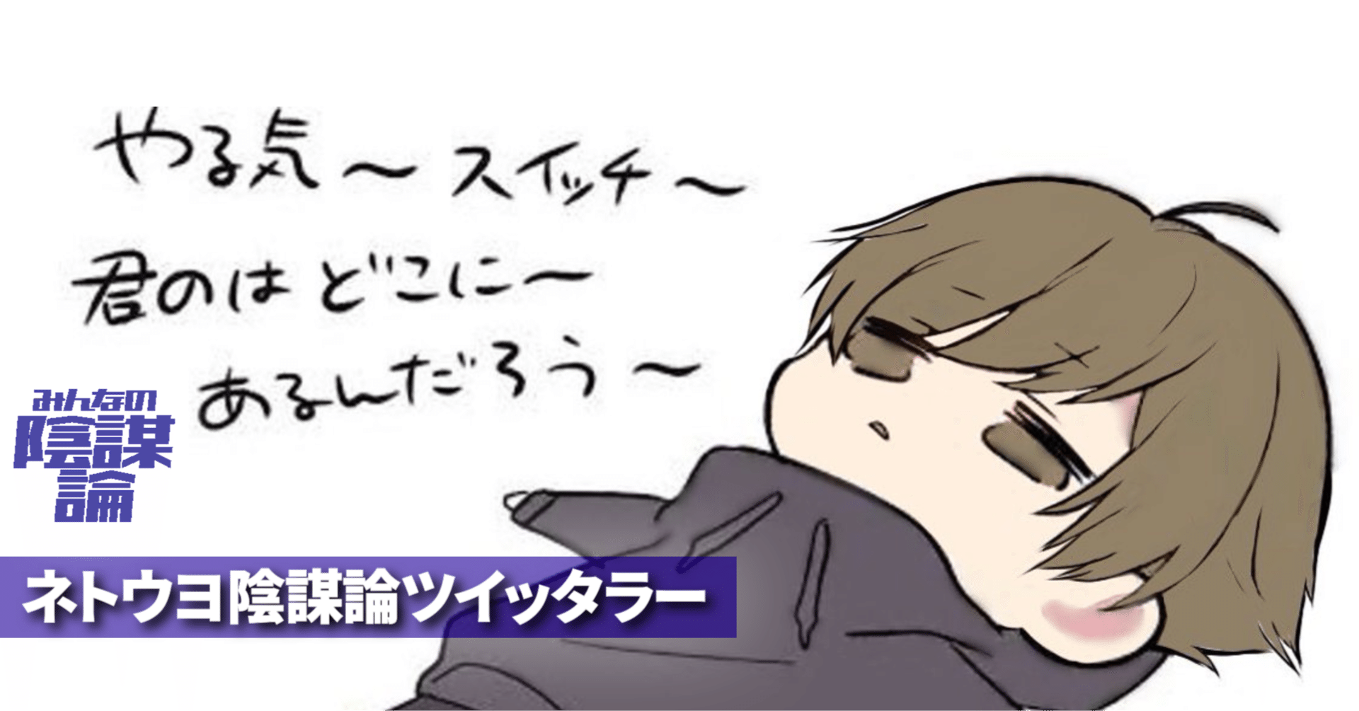 まったりくん
