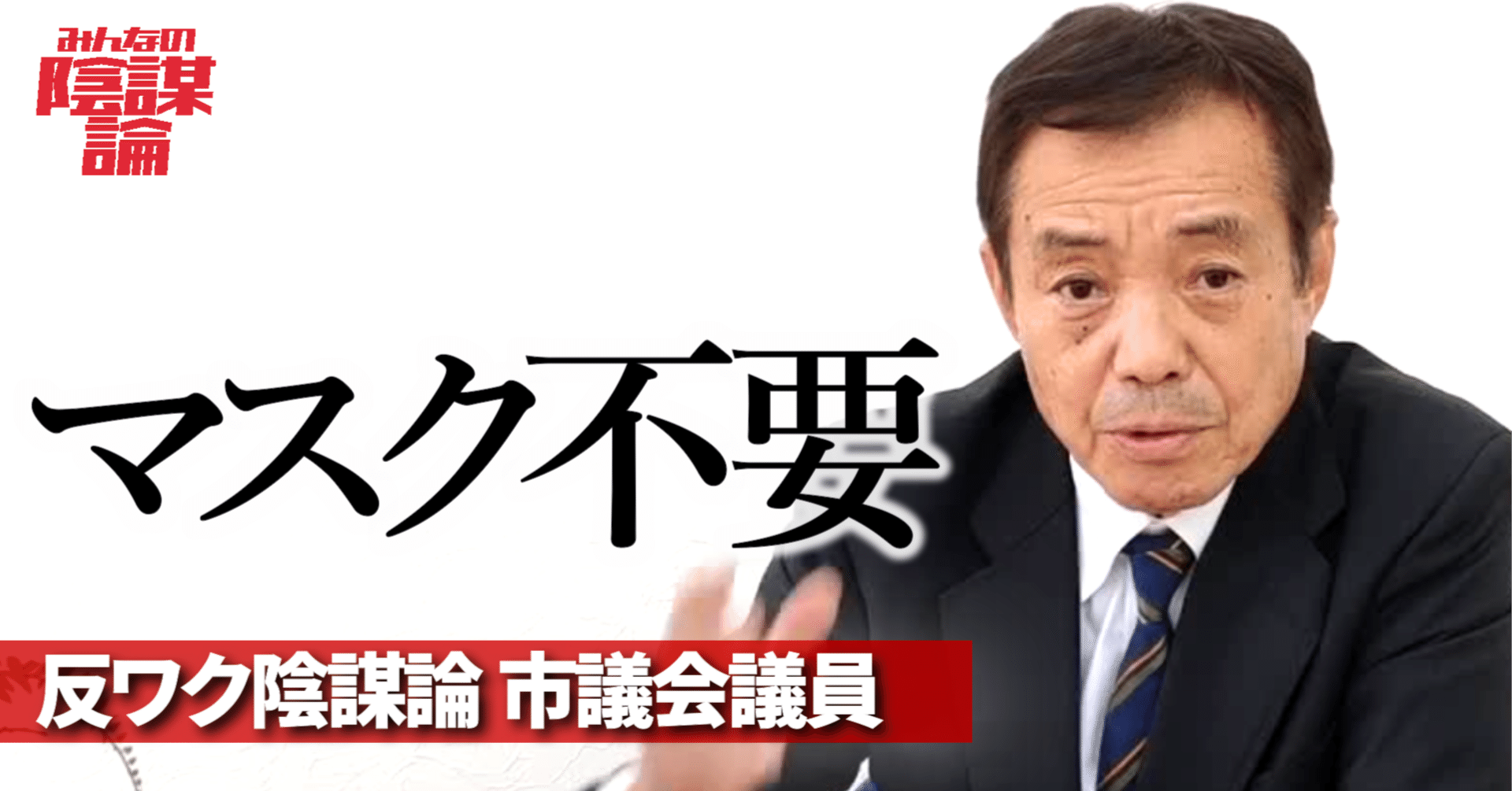 大橋博 参政党 松戸市議会議員