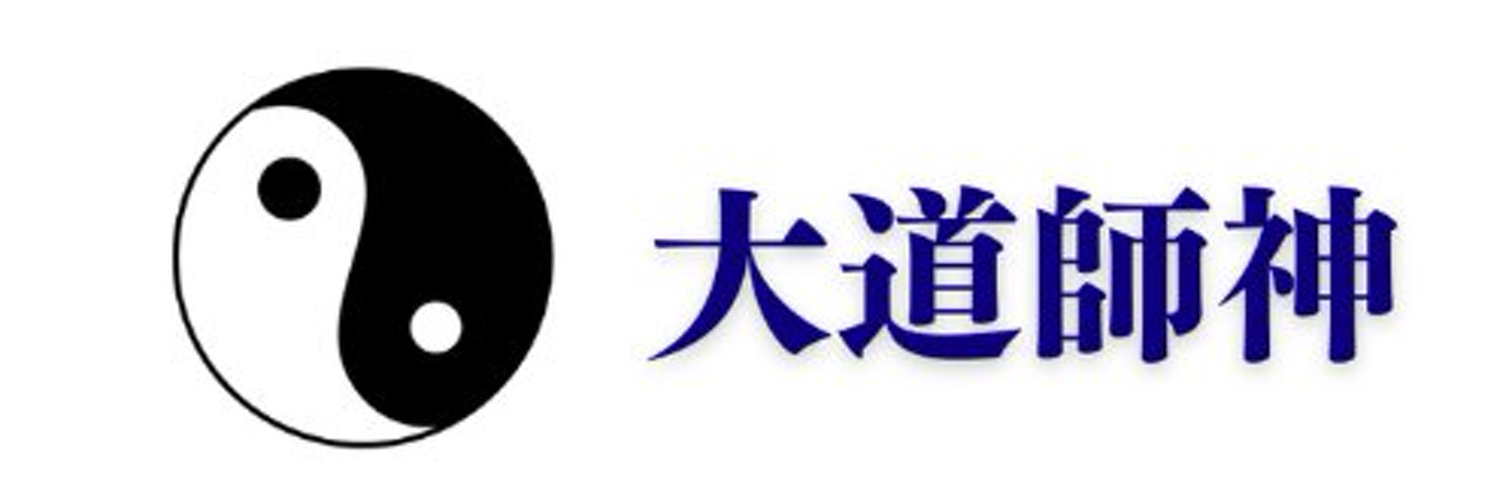 金龍 (大道師神)