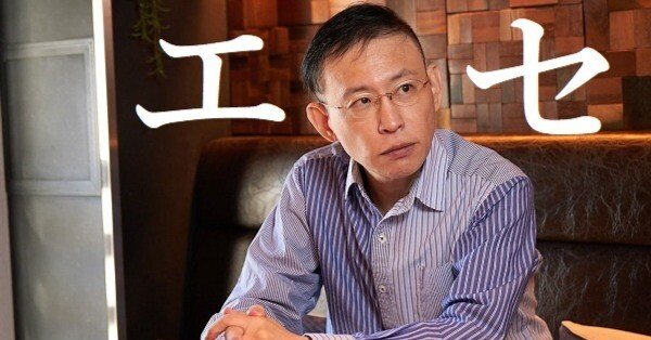 金森重樹