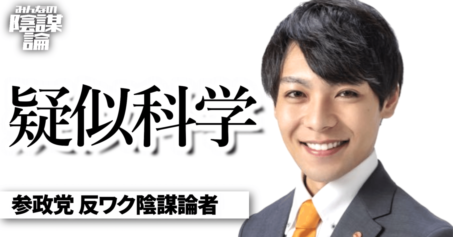 菅原一聖