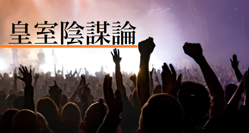 エトセトラ・ジャパン