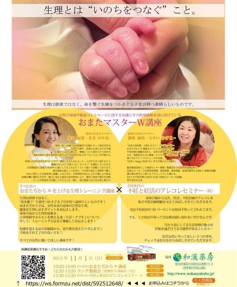 佐々紀菜 佐々のりな おまたマスター