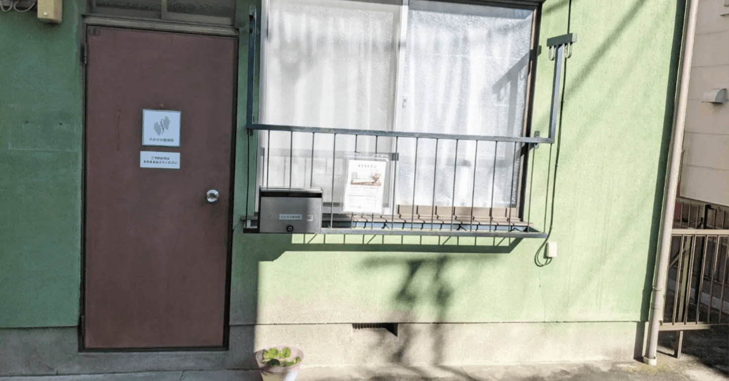 高坂篤 たかさか整体院