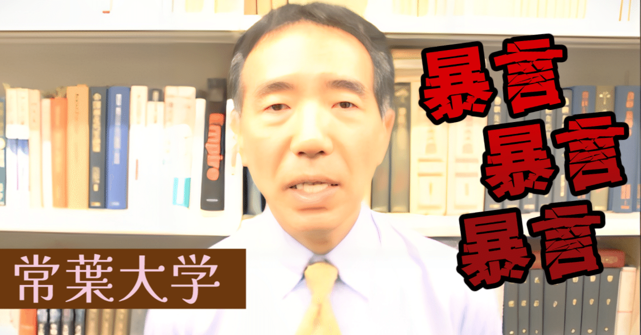 濱川榮 濱川栄 常葉大学