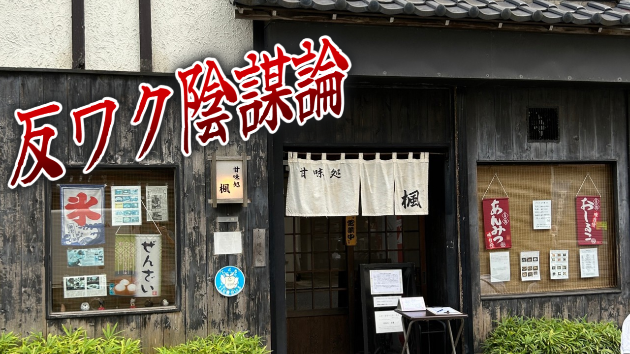石渡竜太『甘味処 楓』