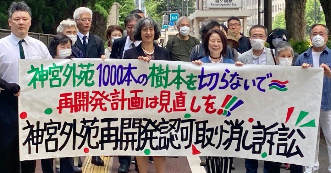 神宮外苑再開発反対